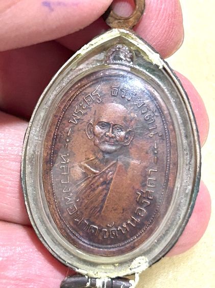 เหรียญรุ่นแรกหลวงพ่อนาค วัดหนองสีดา รูปที่ 8