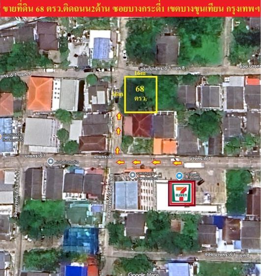 ที่ดินเปล่า ทำเลสวย เดินสะดวก ที่ดินในกรุงเทพ ติดทางหลวง