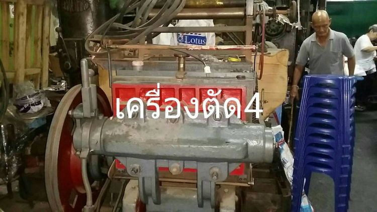 ขายเครื่องปั๊ม ทองเค ไดคัทกล่อง พับเส้น ราคาถูก รูปที่ 4