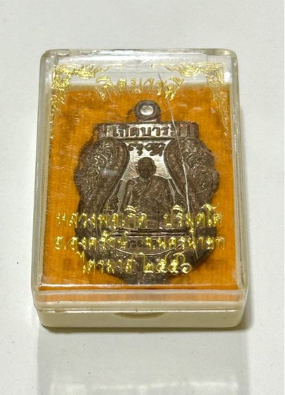 หลวงพ่อเกิด เกิดบารมี ปี52 วัดโพธิ์ทอง