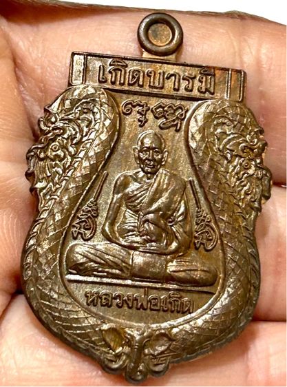 หลวงพ่อเกิด เกิดบารมี ปี52 วัดโพธิ์ทอง รูปที่ 9