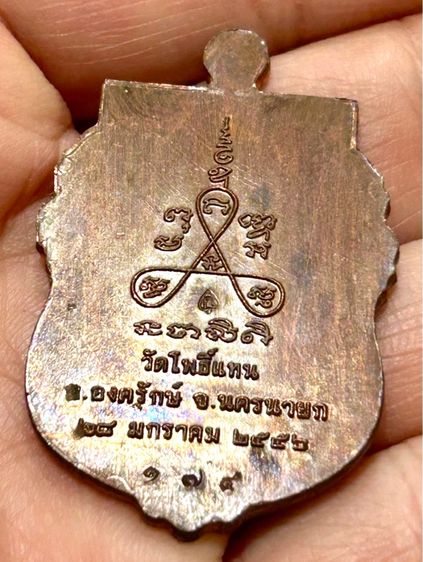 หลวงพ่อเกิด เกิดบารมี ปี52 วัดโพธิ์ทอง รูปที่ 6