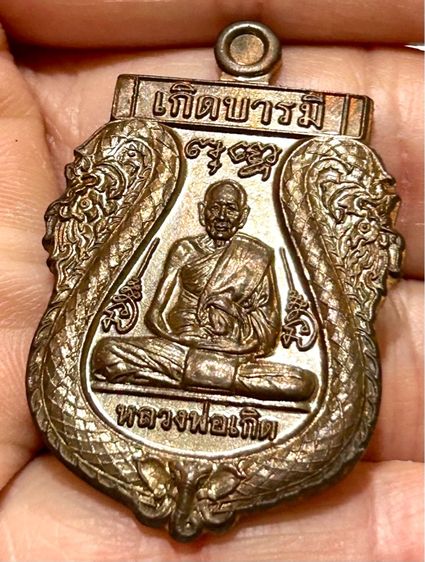 หลวงพ่อเกิด เกิดบารมี ปี52 วัดโพธิ์ทอง รูปที่ 7