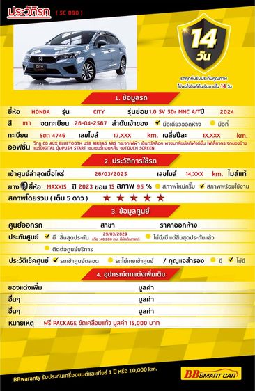 Honda City 2024 1.0 SV Sedan เบนซิน ไม่ติดแก๊ส เกียร์อัตโนมัติ เทา รูปที่ 2