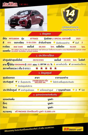 Mitsubishi Attrage 2021 1.2 GLX Sedan เบนซิน ไม่ติดแก๊ส เกียร์อัตโนมัติ แดง รูปที่ 2