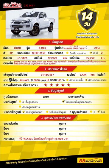 Isuzu D-MAX 2014 2.5 Hi-Lander Z Pickup ดีเซล ไม่ติดแก๊ส เกียร์ธรรมดา เทา รูปที่ 2