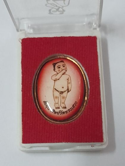 ส้มฉุน ศิษย์วัดทรงเสวย ชัยนาท