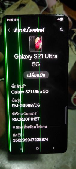 Samsung s 21 ultra แรม12(ลดได้ครับ) รูปที่ 2