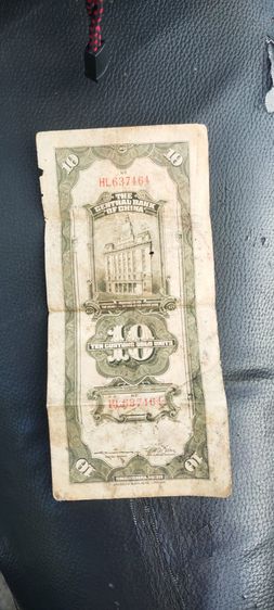 ธนบัตรจีนเก่า