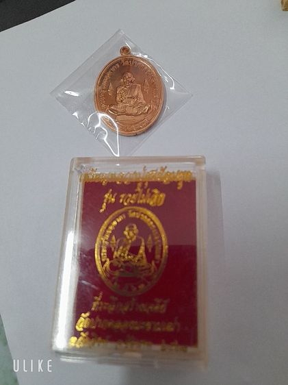 เหรียญหลวงปู่ศุข วัดปากคลองมะขามเฒ่า จ.ชัยนาท รูปที่ 2