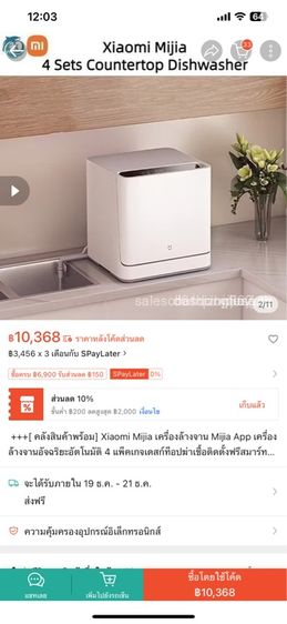 เครื่องล้างจานตั้งโต๊ะอัจฉริยะ Xiaomi Mijia Desktop Dishwasher (นัดรับเมืองเชียงใหม่หรือใกล้เคียงเท่านั้น) รูปที่ 14