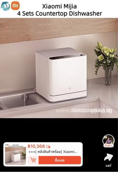 เครื่องล้างจานตั้งโต๊ะอัจฉริยะ Xiaomi Mijia Desktop Dishwasher (นัดรับเมืองเชียงใหม่หรือใกล้เคียงเท่านั้น) รูปที่ 15