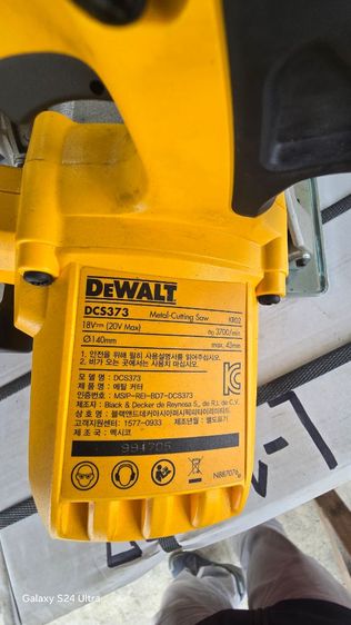 เลื่อยวงเดือนไร้สาย Dewalt