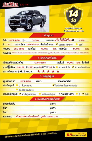 Mitsubishi Triton 2020 2.4 GLX Plus Pickup ดีเซล ไม่ติดแก๊ส เกียร์ธรรมดา เทา รูปที่ 2