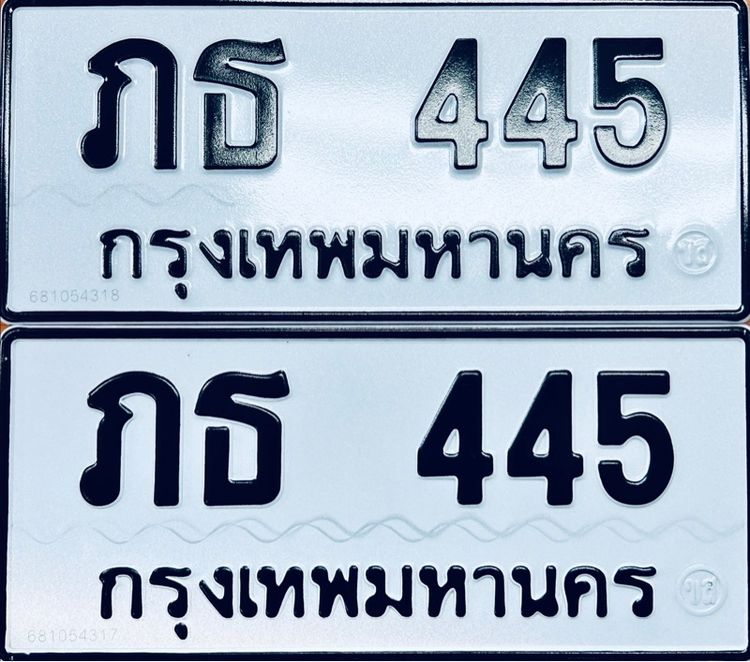 เลขทะเบียนสวย