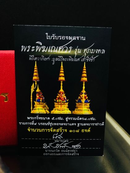 พระพิ รูปที่ 5
