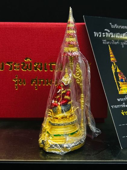 พระพิ รูปที่ 4