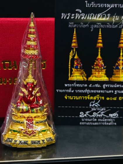 พระพิ รูปที่ 7