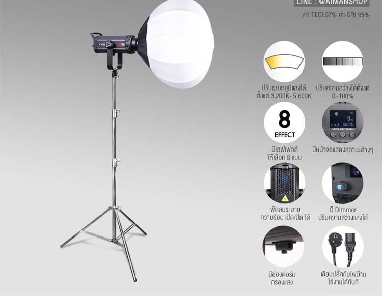 ขายชุดไฟสตูดิโอ 2 อ้น