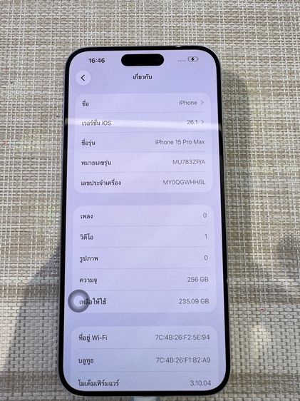 iPhone 15 Pro Max 256 สีขาว ผ่อนได้ รูปที่ 7
