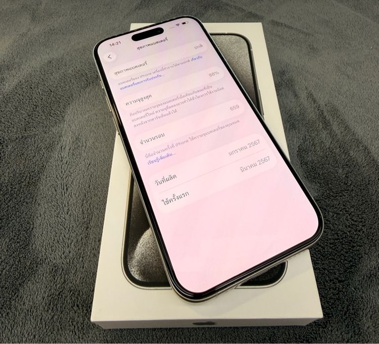 Iphone15 Pro256GB แท้ศูนย์ไทย รูปที่ 10