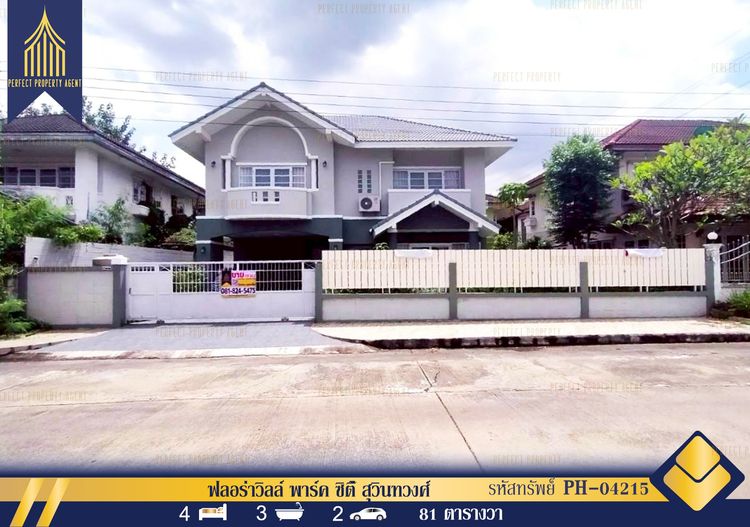 ขายบ้านเดี่ยว 2 ชั้น รีโนเวท พร้อมอยู่ ฟลอร่าวิลล์ สุวินทวงศ์38 หนองจอก กรุงเทพมหานคร