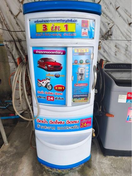 ตู้ฉีดน้ำล้างรถ