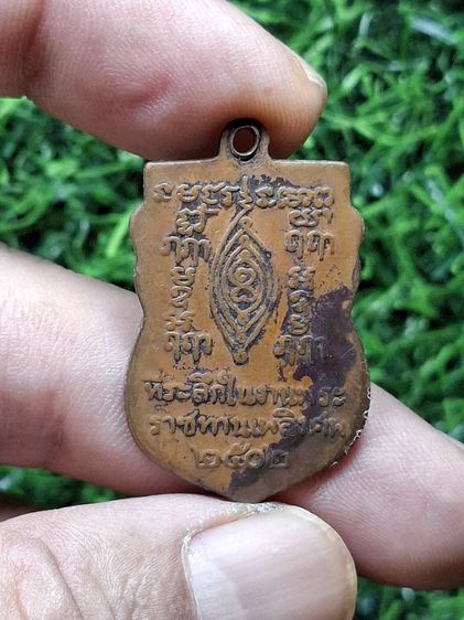 หลวงปู่เผือก ผ่านการห้อยใช้ รูปที่ 2