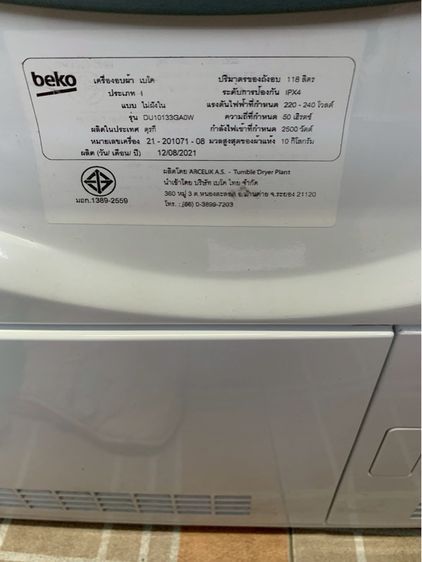 ตู้อบผ้าbeko 10KG สภาพใหม่เอี่ยม รูปที่ 5