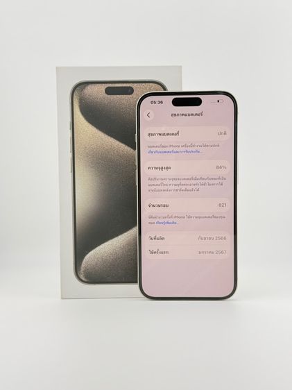 iPhone 15 Pro 256GB รูปที่ 3