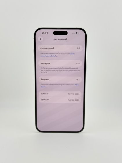 iPhone 16 Plus 128GB รูปที่ 8