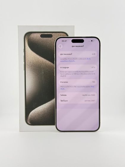 iPhone 15 ProMax 256GB รูปที่ 4