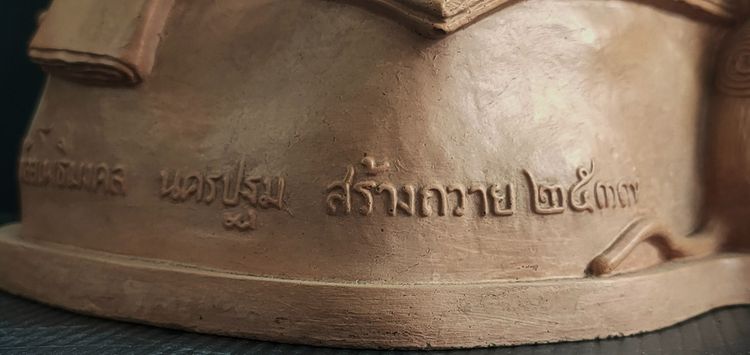 หลวงพ่อน้อย วัดธรรมศาลา รูปที่ 6