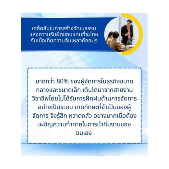 21 วันเพื่อเป็นผู้จัดการที่ยอดเยี่ยม How to รูปที่ 2