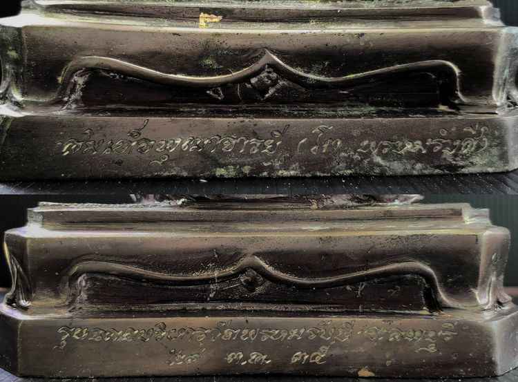 สมเด็จพระพุฒาจารย์ โต วัดพรหมรังษี ลพบุรี  รูปที่ 8