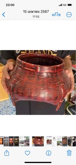 อื่นๆ งานไม้สานเก่า 