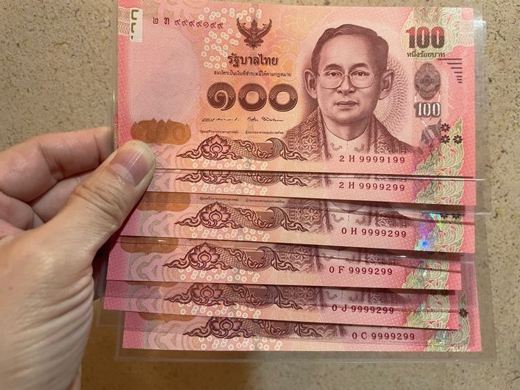 ธนบัตรไทย ธนบัตร 100 บาท แบบ 16 เลขเกือบตอง 9 unc