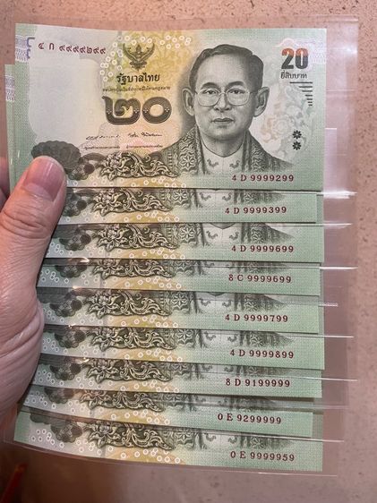 ธนบัตร 20 บาท แบบ 16 เลขสวยเกือบตอง 9 unc รูปที่ 2