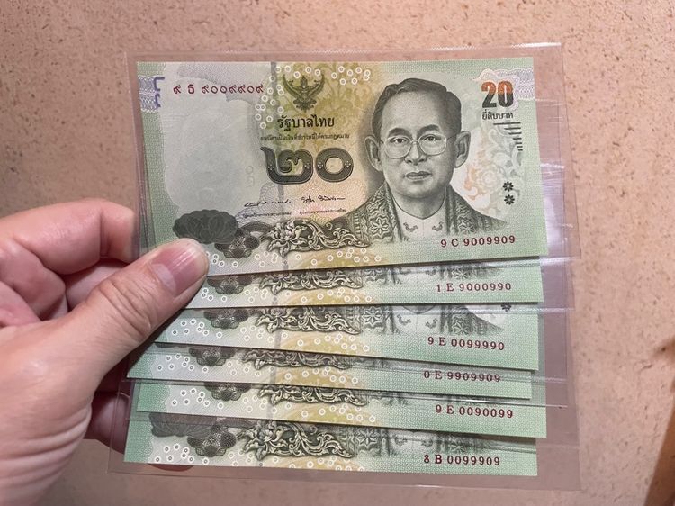 ธนบัตร 20 บาท แบบ 16 เลขสวย unc รูปที่ 2