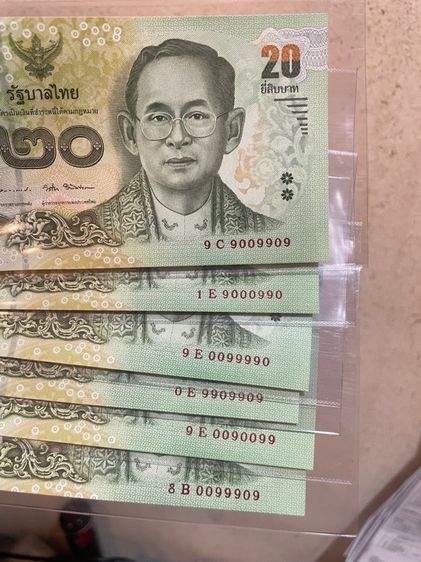 ธนบัตรไทย ธนบัตร 20 บาท แบบ 16 เลขสวย unc