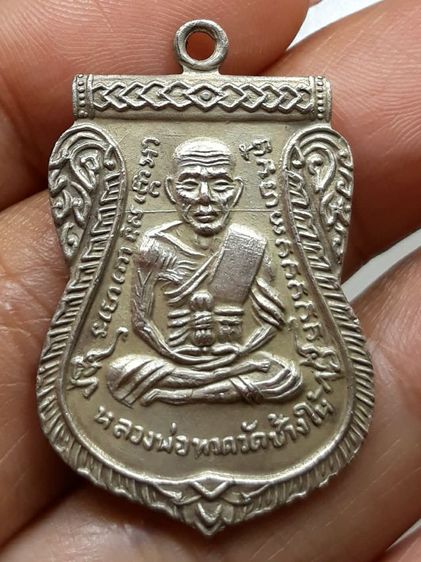 เหรียญเลื่อนสมณศักดิ์หลวงปู่ทวด วัดช้างให้ ปี 2508