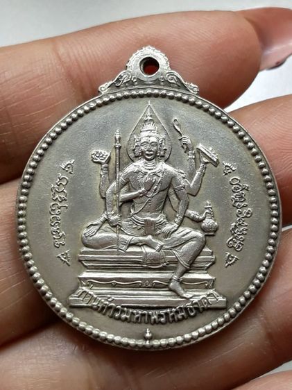 เปลี่ยนจักรเพชร ท้าวมหาพรหม