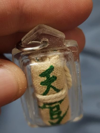 ผ้ายันต์แปะโรงสี ปี19 ตะกรุดมัดมือ รูปที่ 7