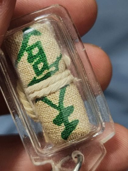 ผ้ายันต์แปะโรงสี ปี19 ตะกรุดมัดมือ รูปที่ 8