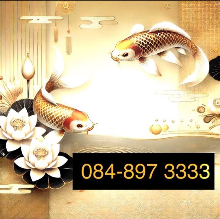 เบอร์เติมเงิน สวย มงคล ดี FRESHSIM 