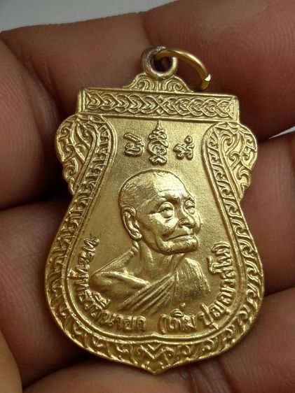 kk เหรียญหลวงปู่เพิ่ม วัดกลางบางแก้ว