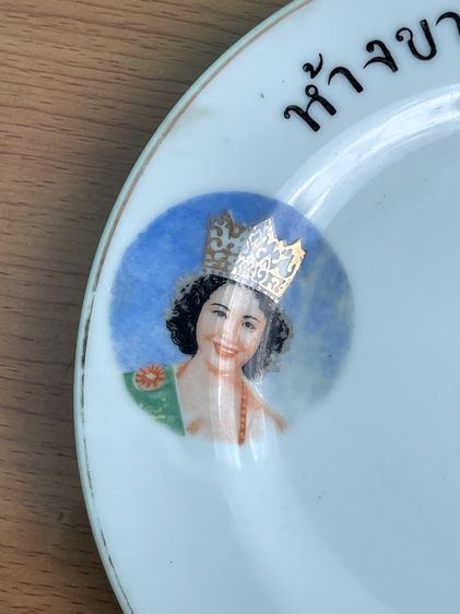 จาน ห้างขายทอง ตั้งจินเฮง ยุคพระนคร โบราณเก่าสะสมA2 รูปที่ 13