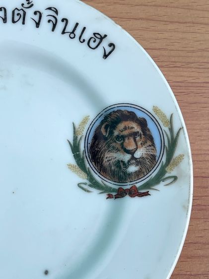 จาน ห้างขายทอง ตั้งจินเฮง ยุคพระนคร โบราณเก่าสะสมA2 รูปที่ 14