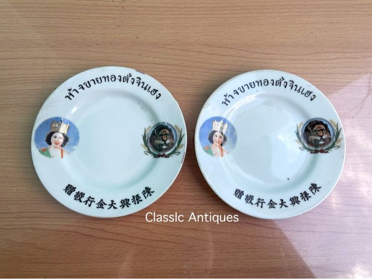 จาน ห้างขายทอง ตั้งจินเฮง ยุคพระนคร โบราณเก่าสะสมA2