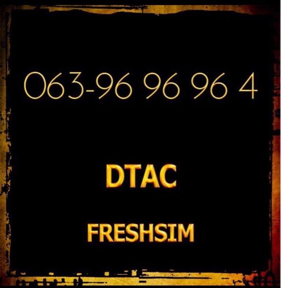 สวย จำง่าย Freshsim 